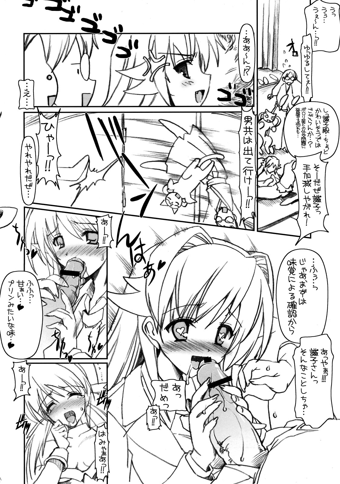 THE SIMPLE Gyaru Hou e Doujinshi Comic Side page 6 full