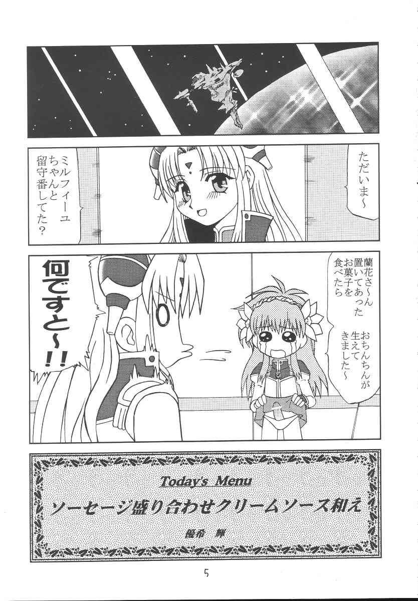 Galaxy Angel Fanbook Doki Doki Chou Gentei Babanga Ban page 4 full