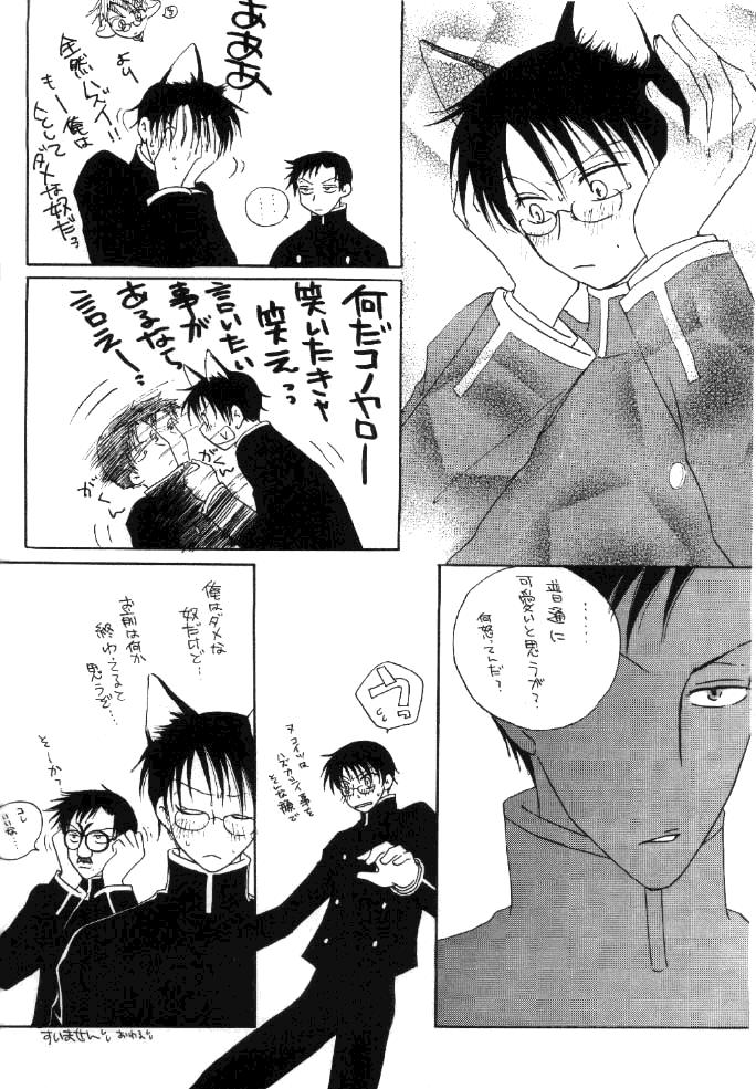 Shiawase no Basho wa Kimi dakara page 8 full