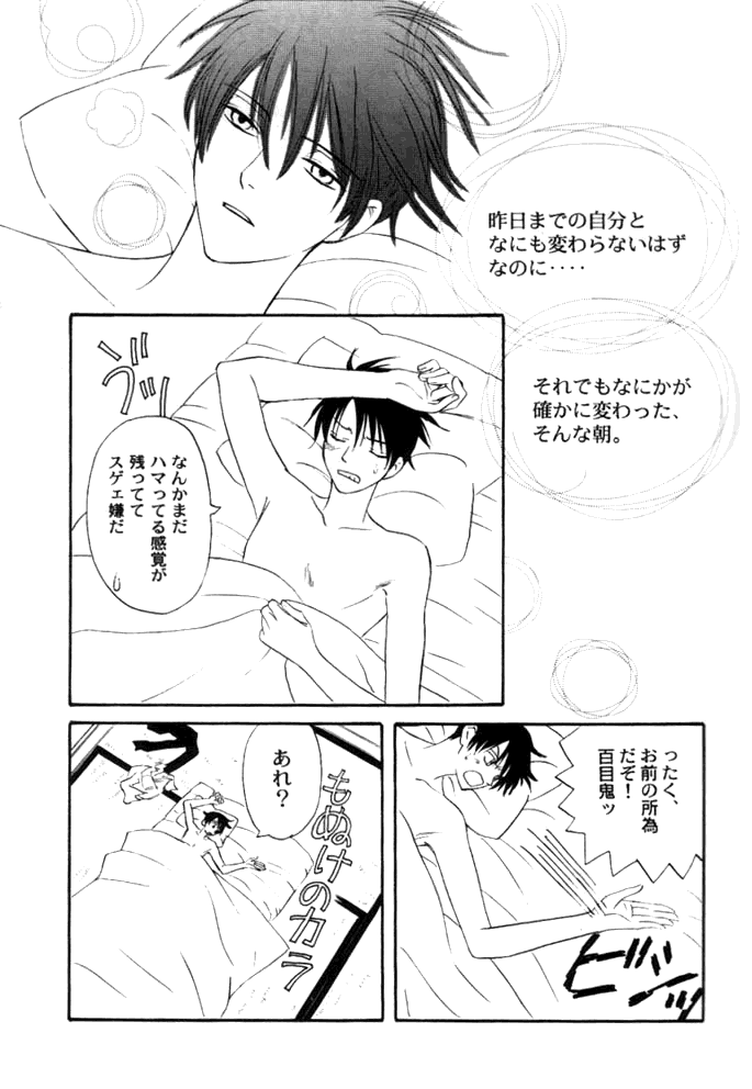 Shiawase no Basho wa Kimi dakara page 9 full