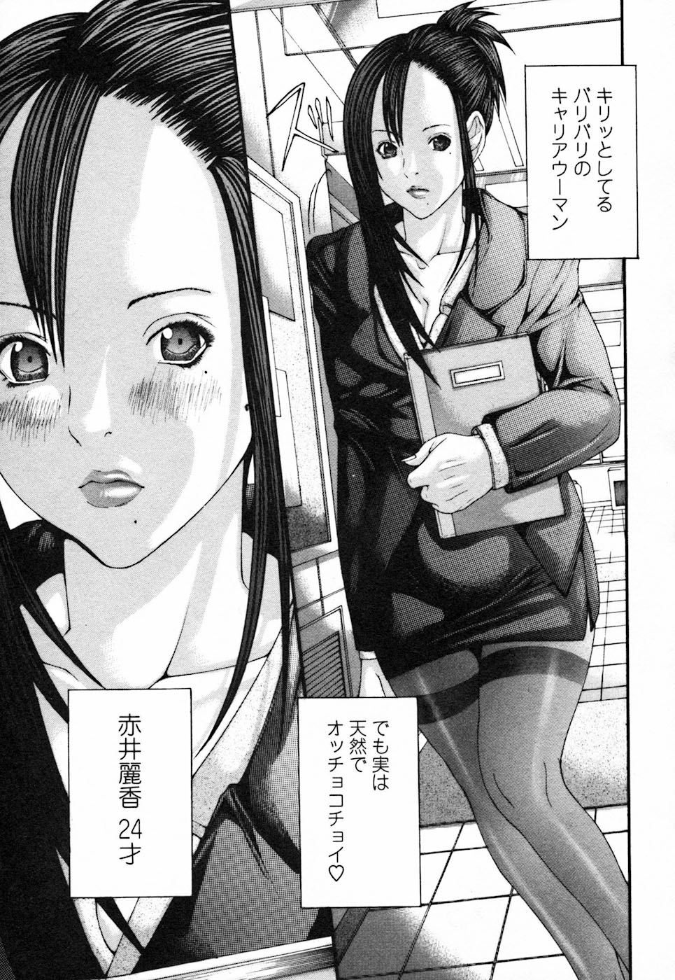 BinColle - Binkan Collection page 9 full