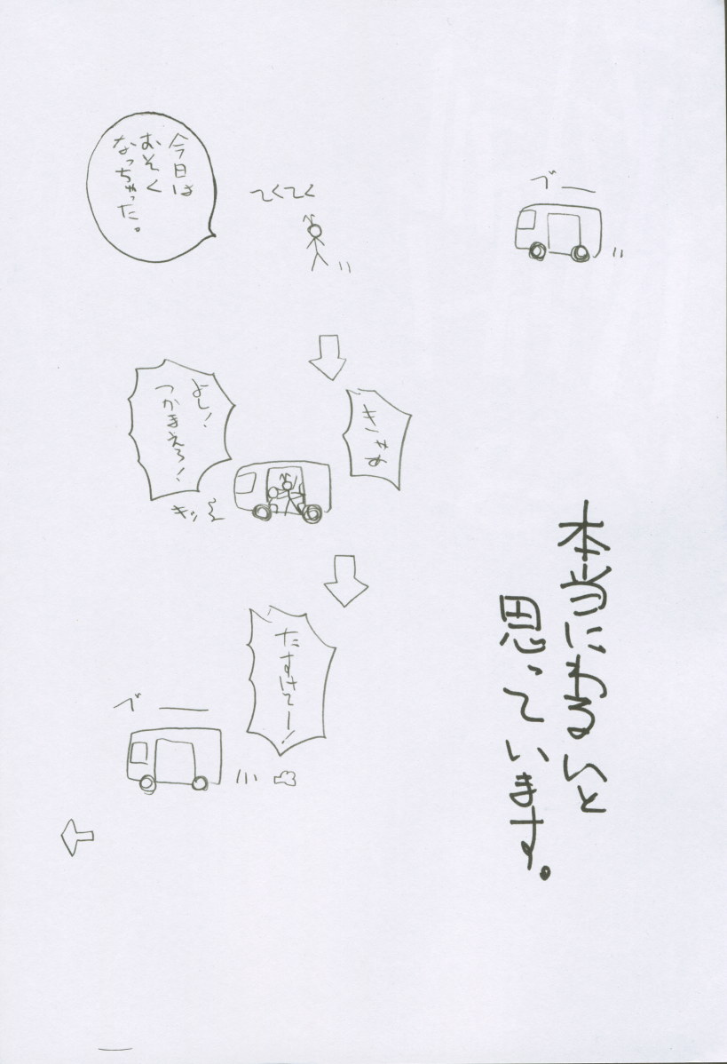 Astral Bout ver. 3 page 3 full