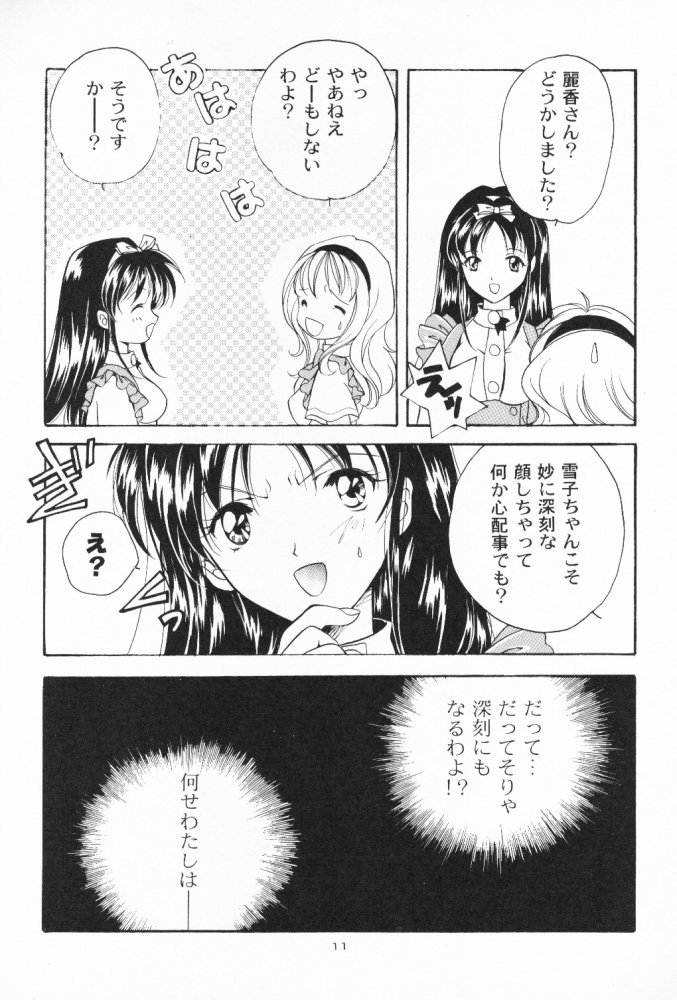 Dennou Shoujo Kei page 10 full