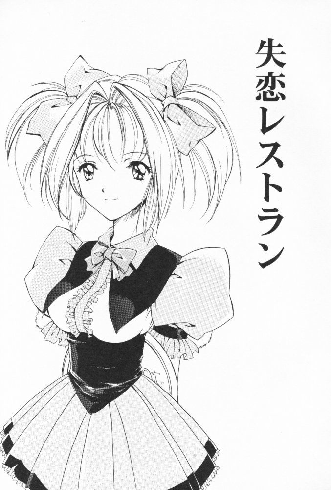 Dennou Shoujo Kei page 6 full