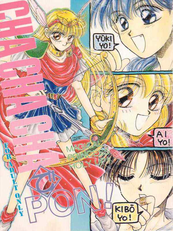 Cha Cha Cha De Pon! page 1 full