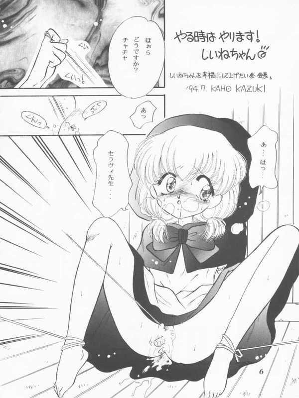 Cha Cha Cha De Pon! page 2 full