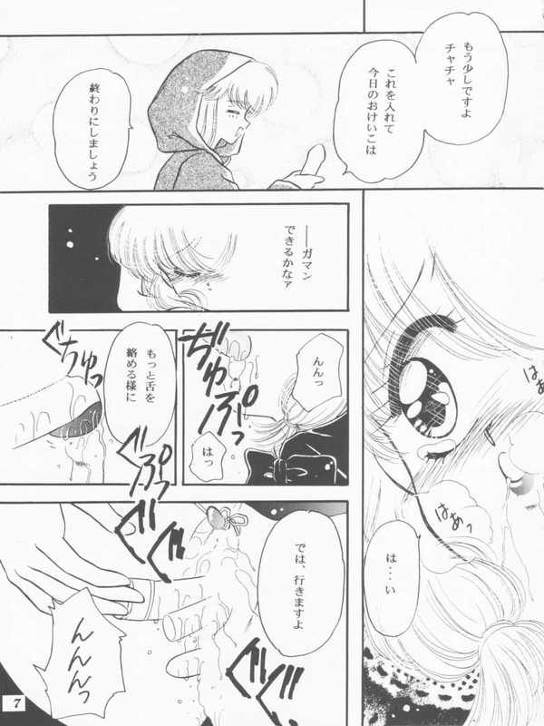 Cha Cha Cha De Pon! page 3 full