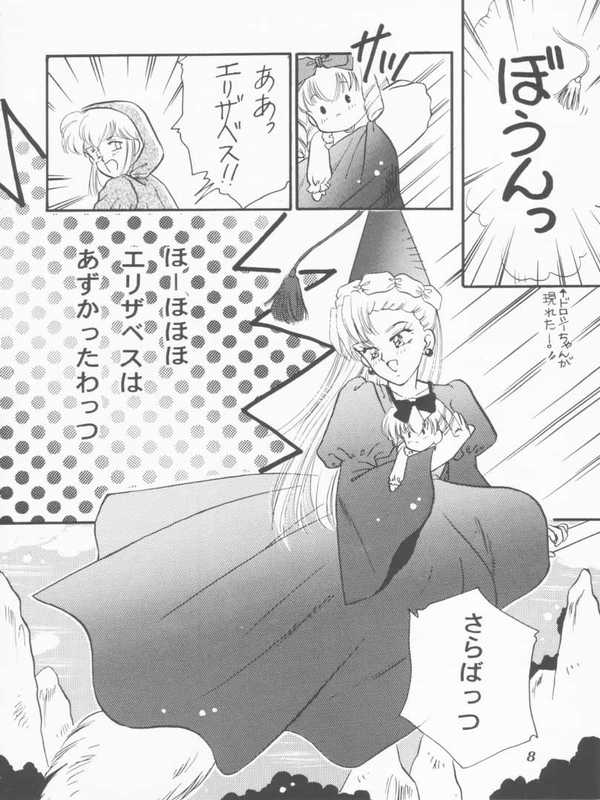 Cha Cha Cha De Pon! page 4 full