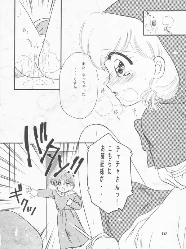 Cha Cha Cha De Pon! page 6 full