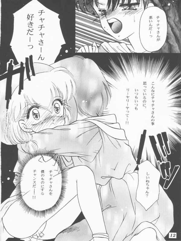 Cha Cha Cha De Pon! page 8 full