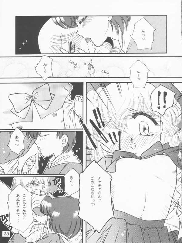 Cha Cha Cha De Pon! page 9 full