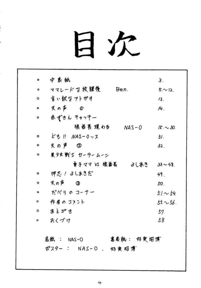 Druggers High!! page 5 full