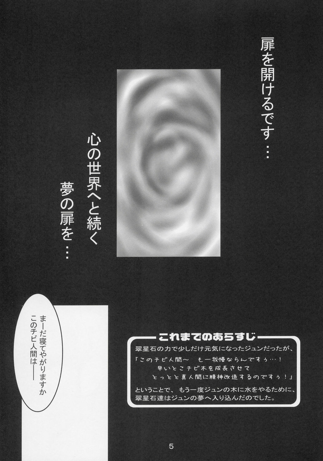 GRAND GUIGNOL page 4 full