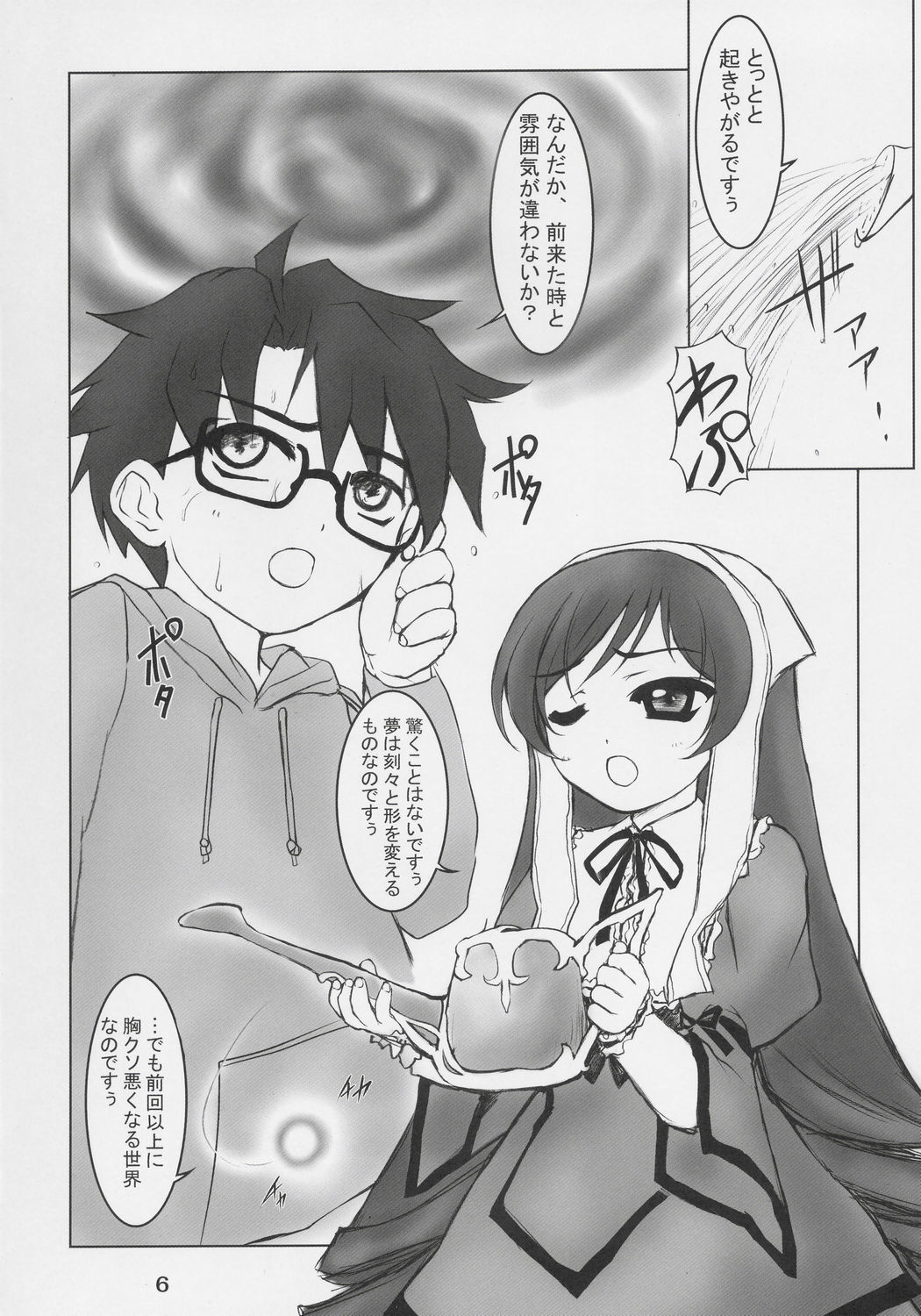 GRAND GUIGNOL page 5 full