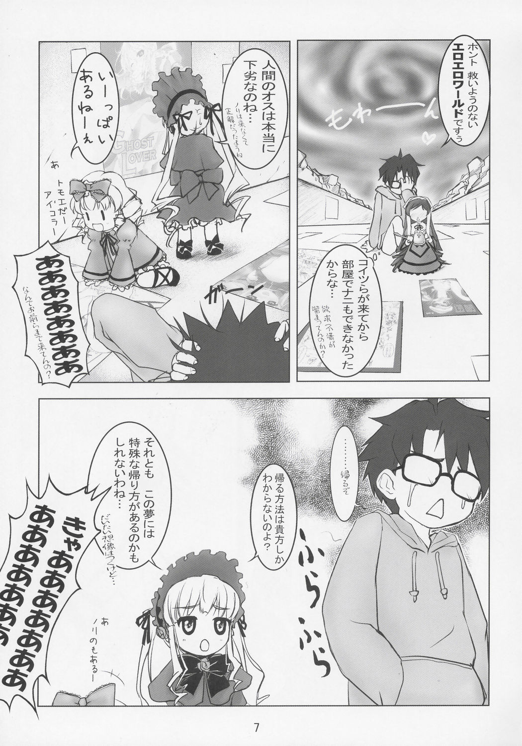 GRAND GUIGNOL page 6 full