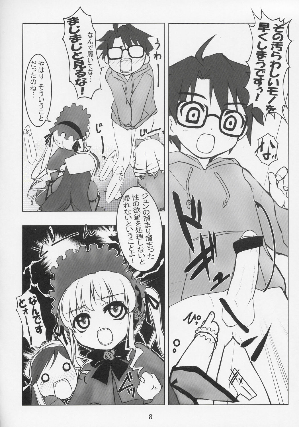 GRAND GUIGNOL page 7 full