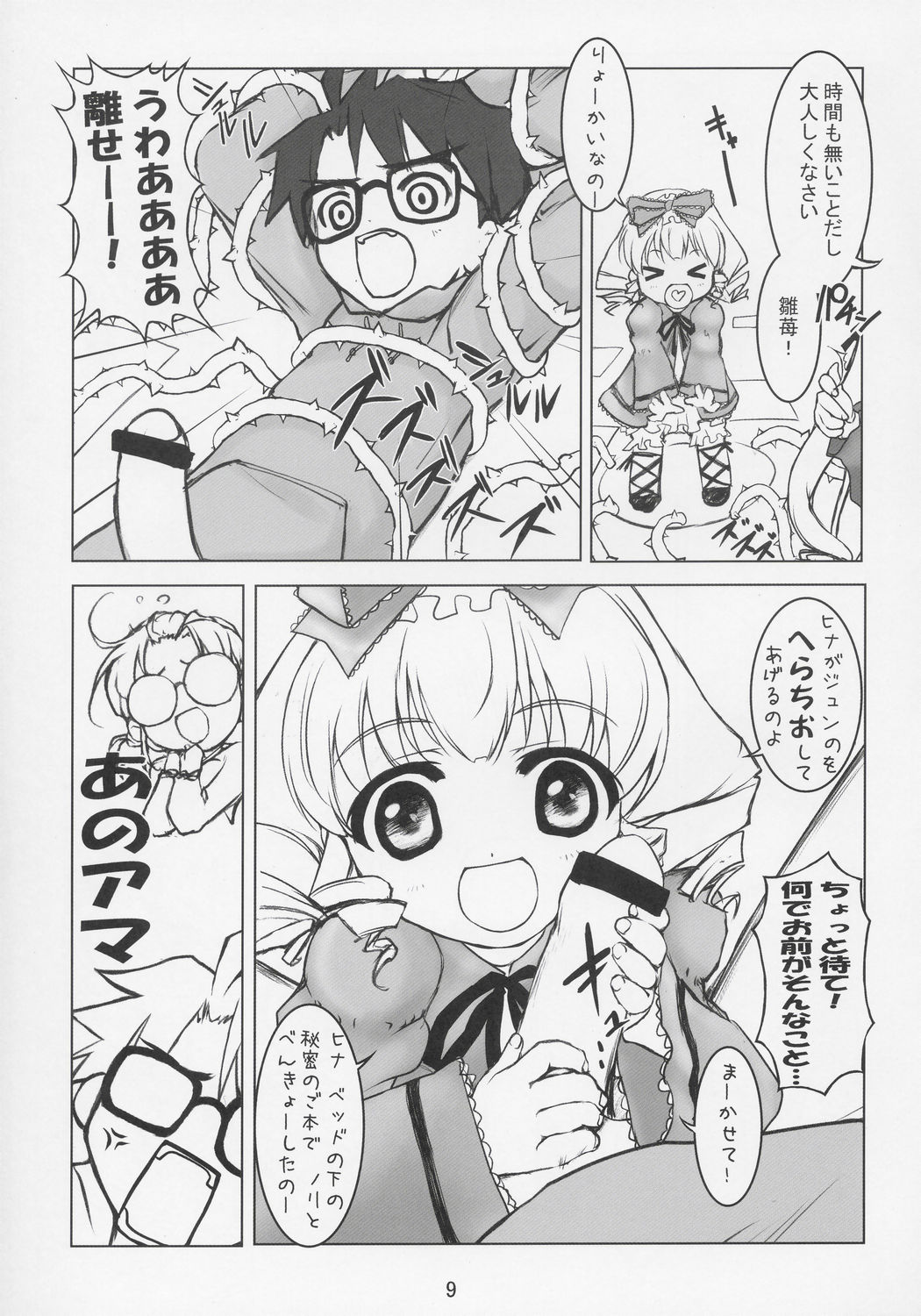 GRAND GUIGNOL page 8 full