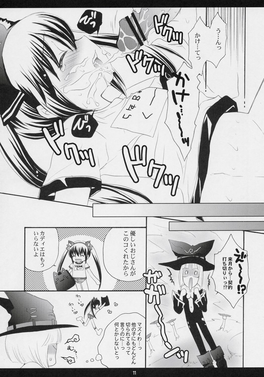 Eat The Rich! page 10 full