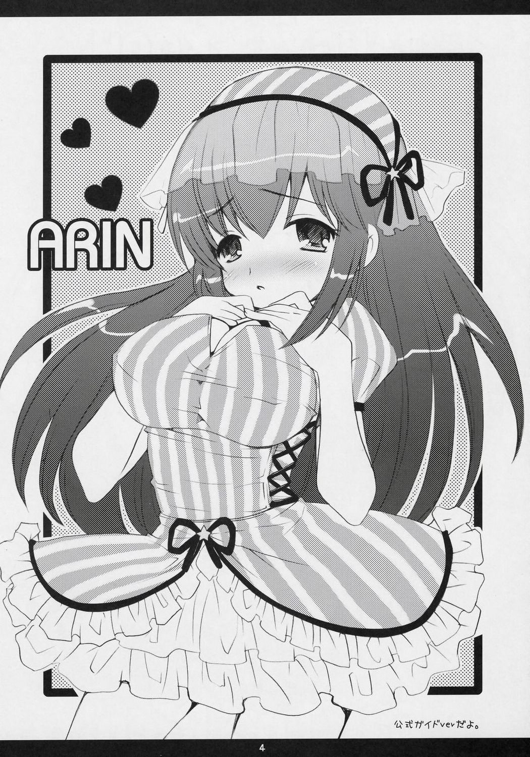 Eat The Rich! page 3 full