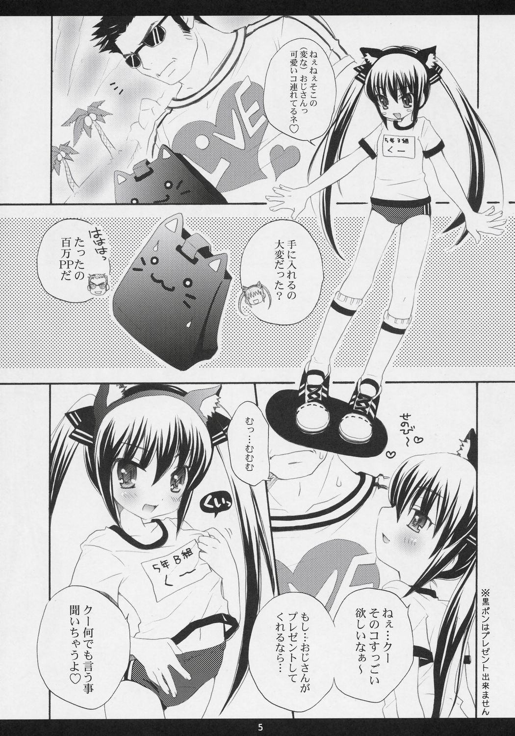 Eat The Rich! page 4 full