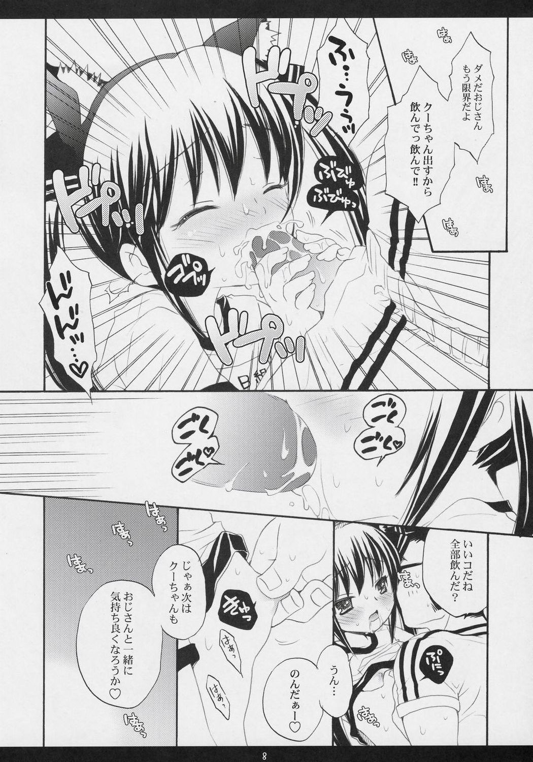 Eat The Rich! page 7 full