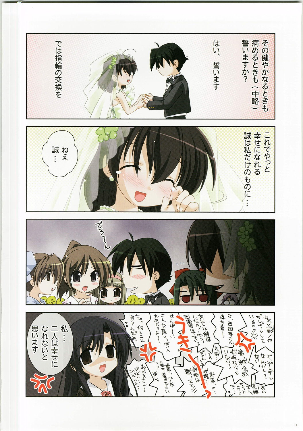 Purimo#8 page 8 full