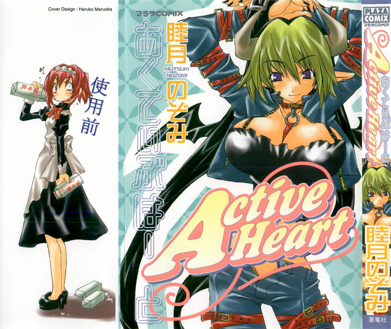 Active Heart page 1 full