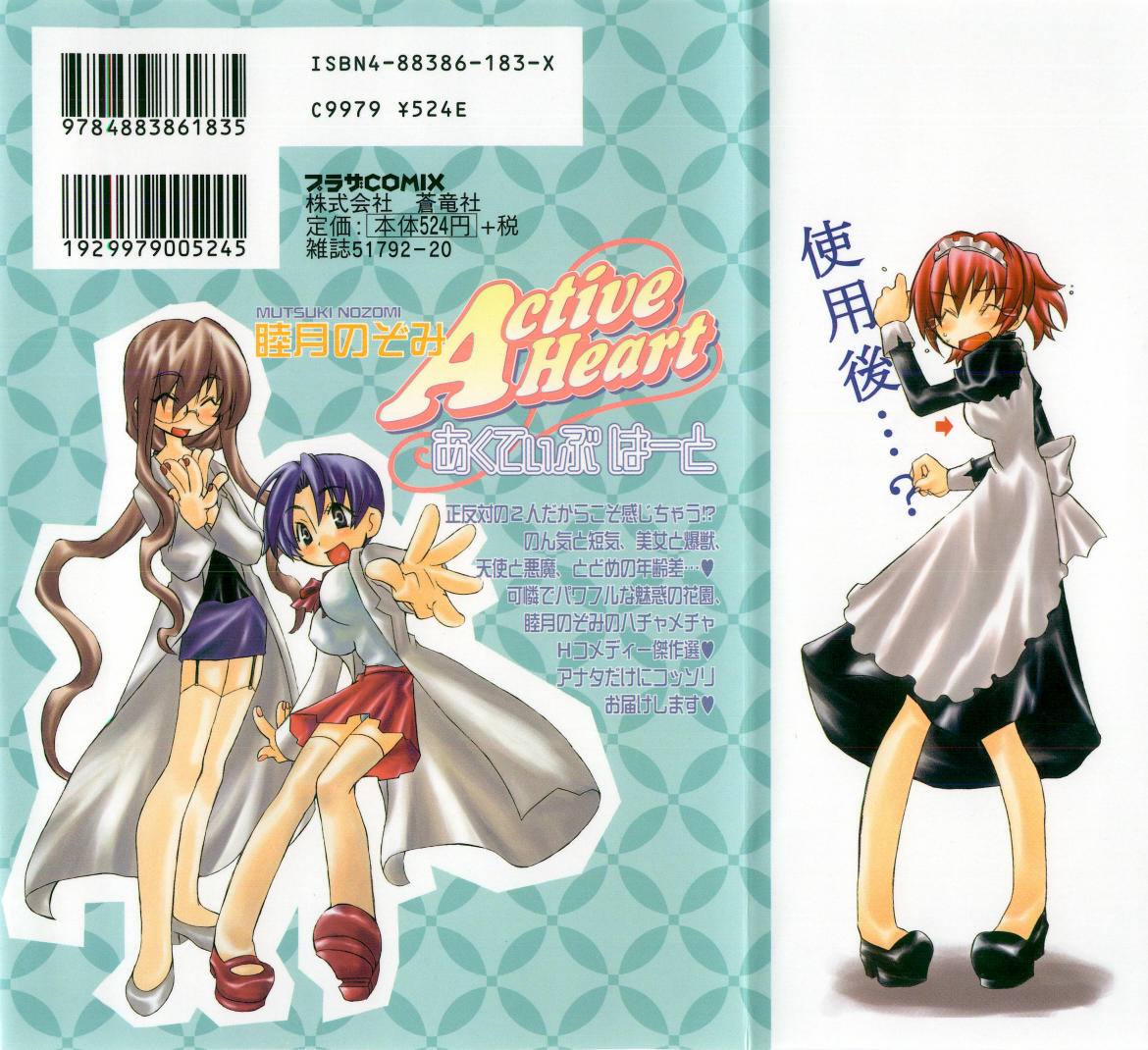 Active Heart page 2 full