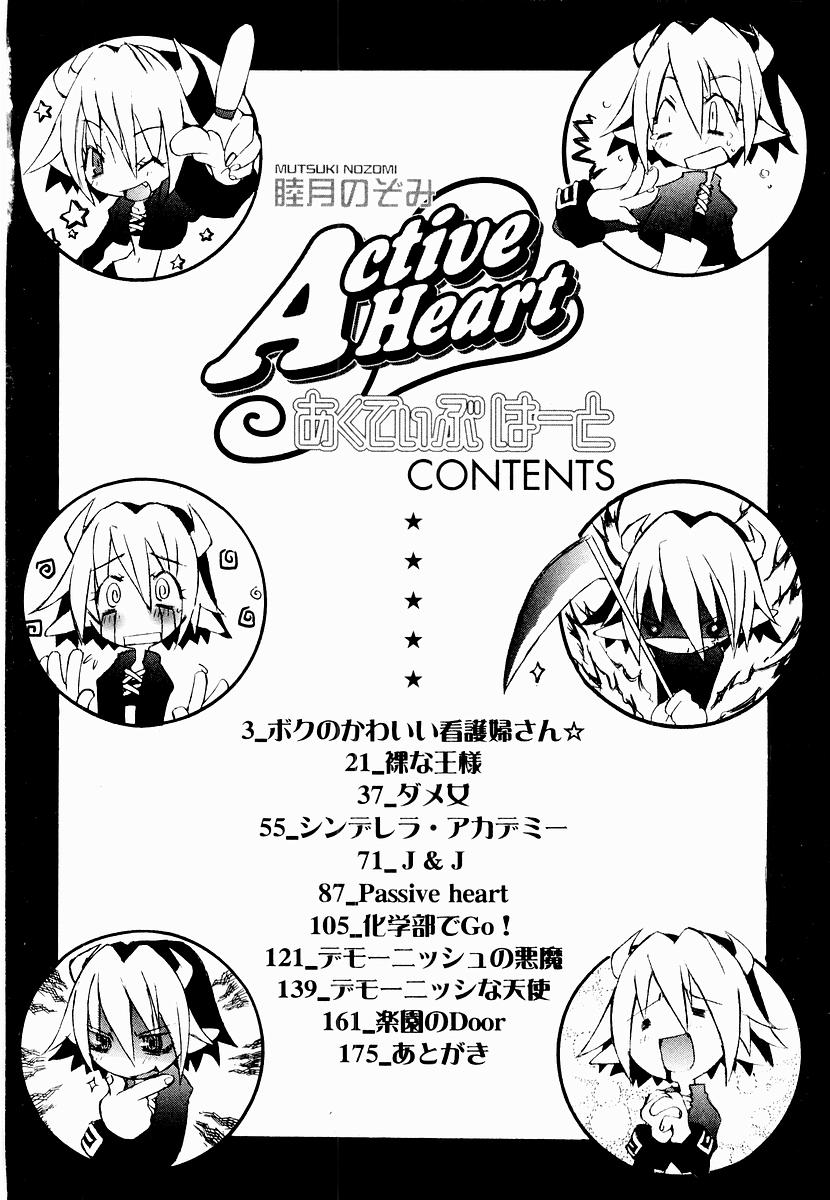 Active Heart page 5 full