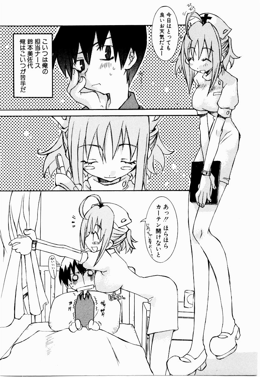 Active Heart page 8 full