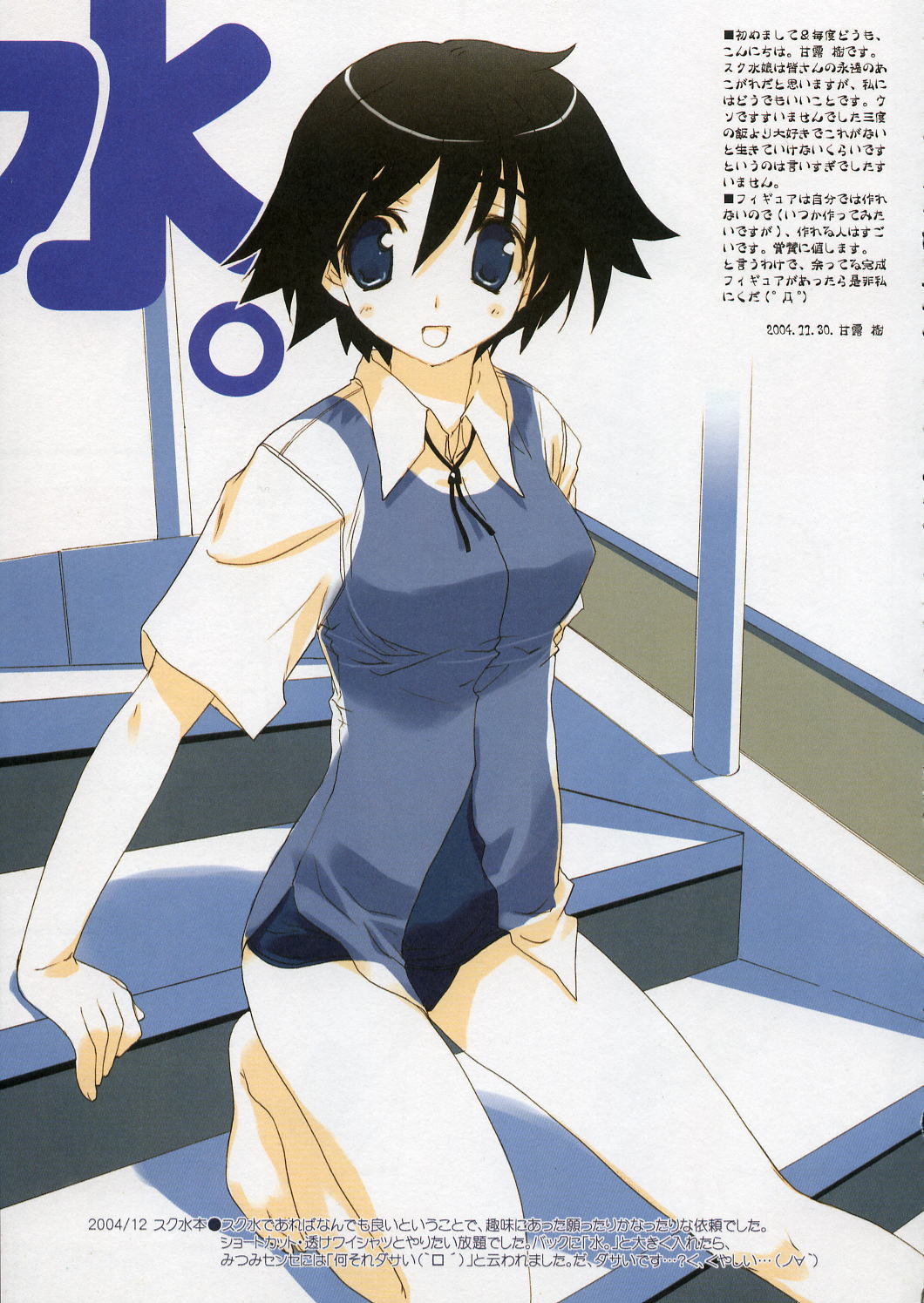 FG Package page 10 full