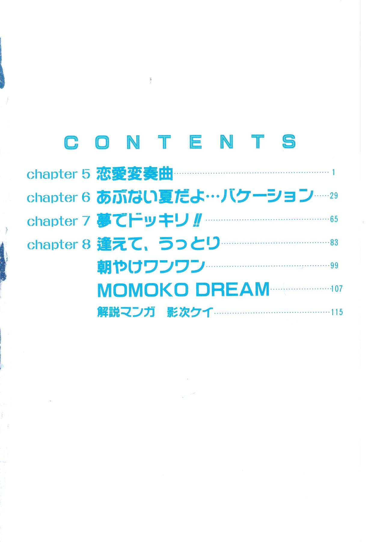 Dokkin Minako Sensei! 2 page 5 full