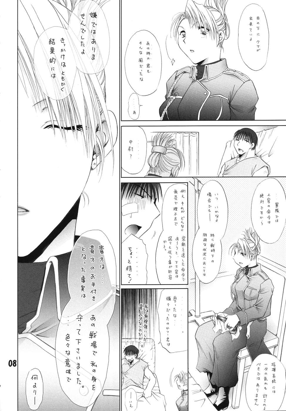 Honoo. page 7 full