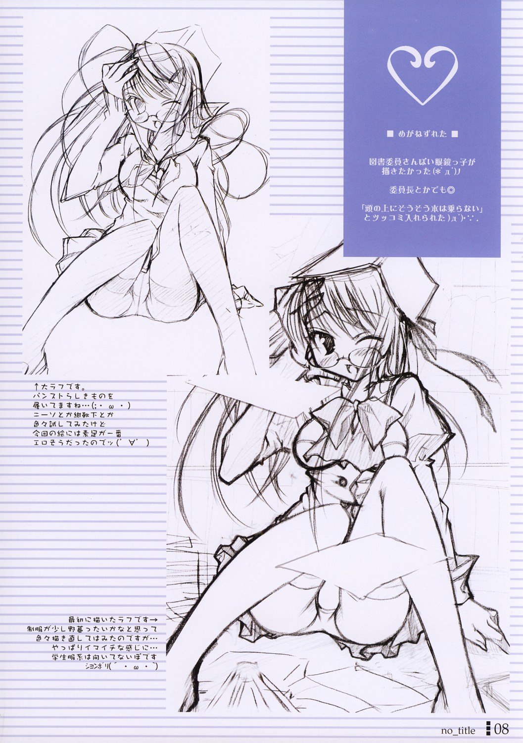 no_title page 7 full