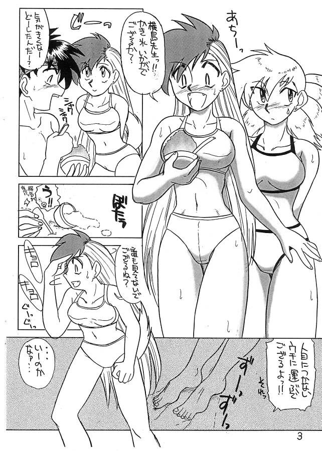 Ukareta Tamashii 'S3 page 3 full