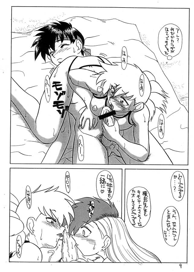 Ukareta Tamashii 'S3 page 9 full