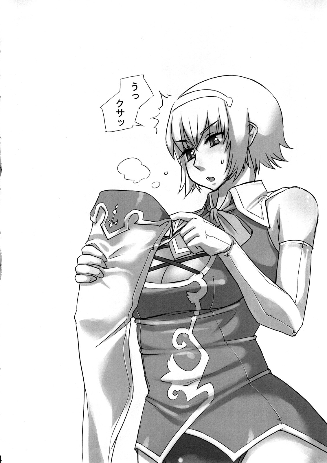 After The Soul Charge page 3 full