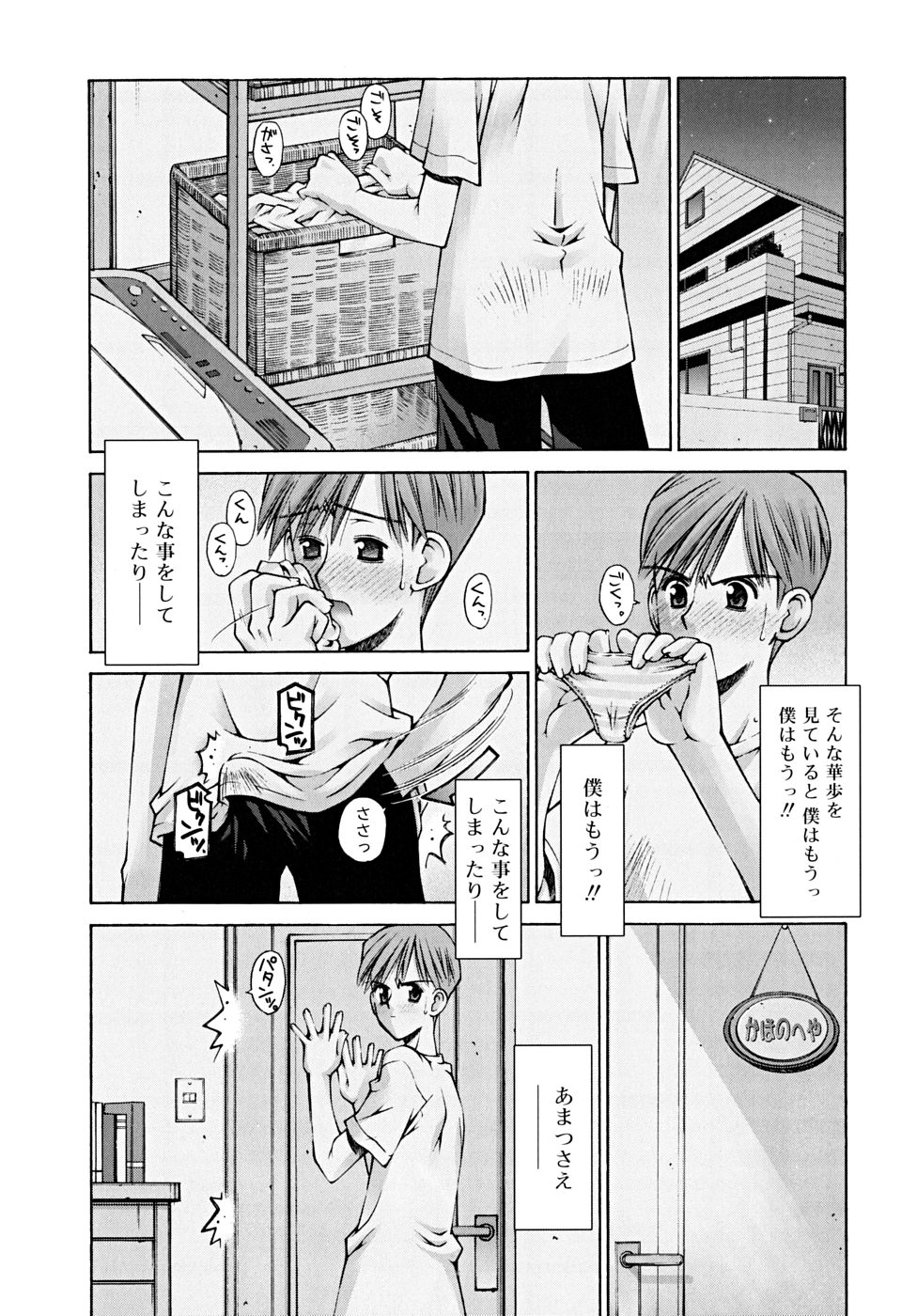 Shishunki Zettai Ryouiki page 10 full