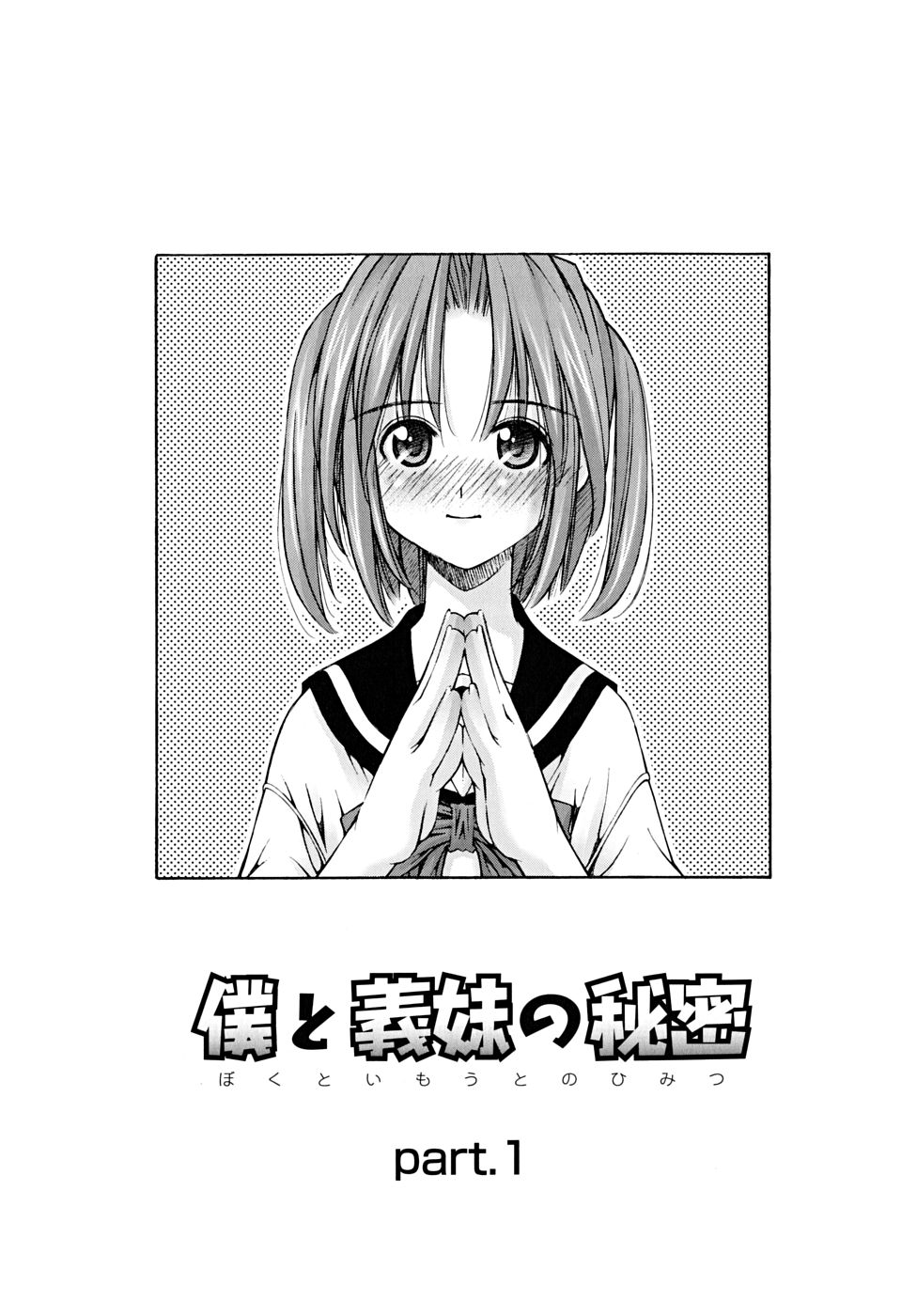 Shishunki Zettai Ryouiki page 8 full