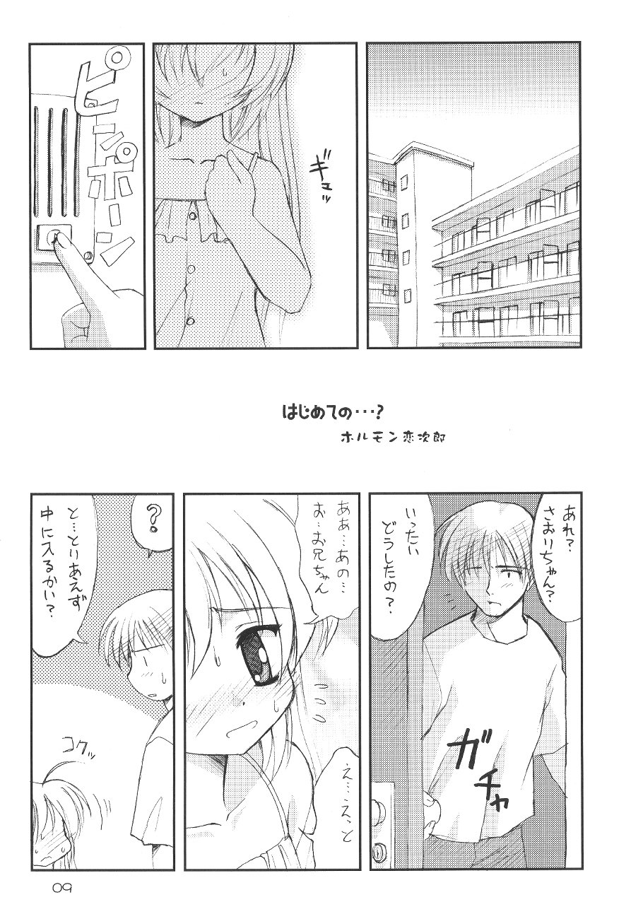 Naughty Girls 5 page 10 full