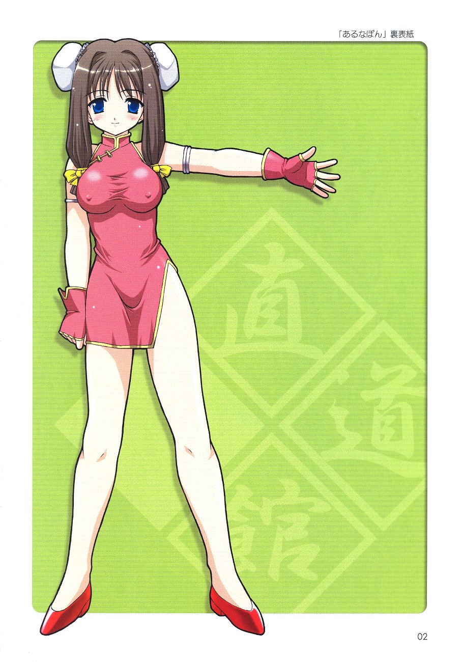 Naughty Girls 5 page 3 full