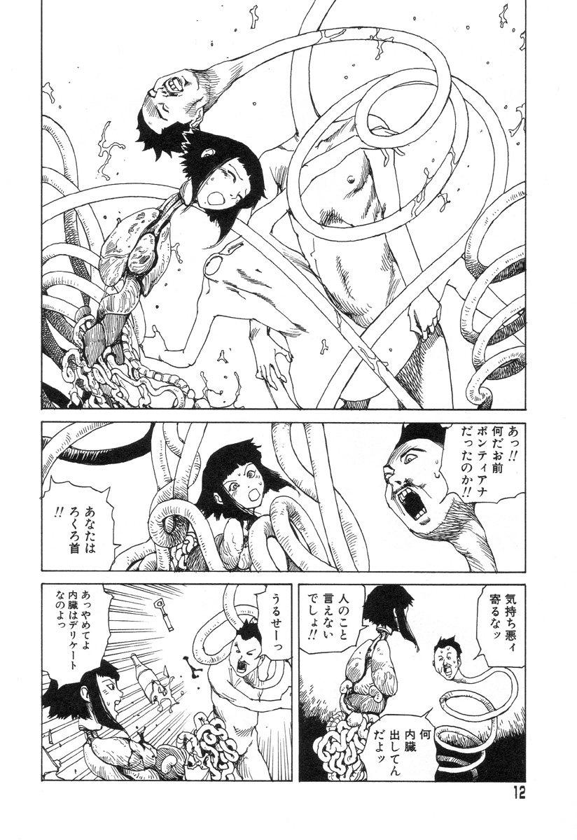 Yume no Omocha Koujou page 10 full