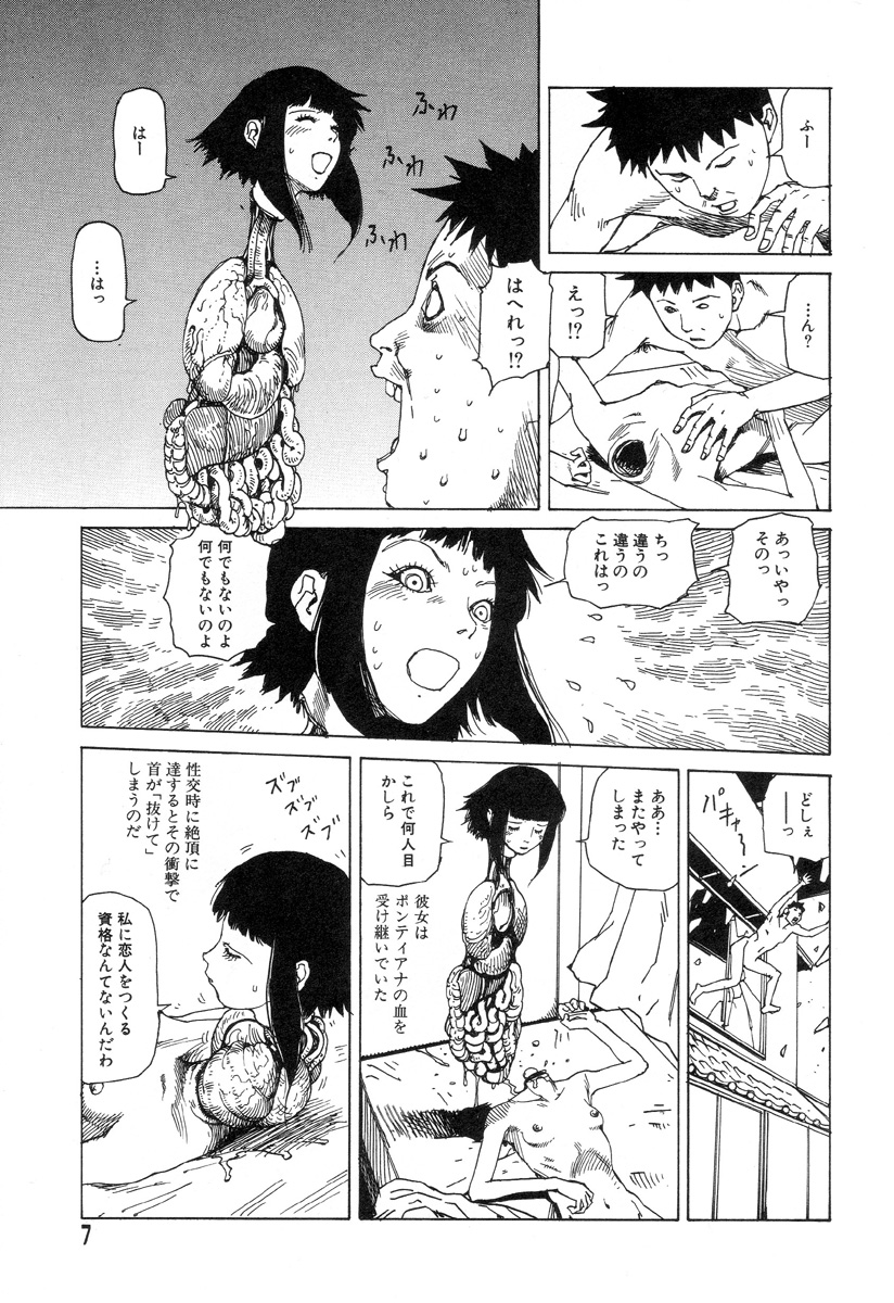 Yume no Omocha Koujou page 5 full