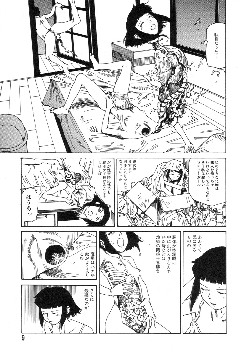 Yume no Omocha Koujou page 7 full
