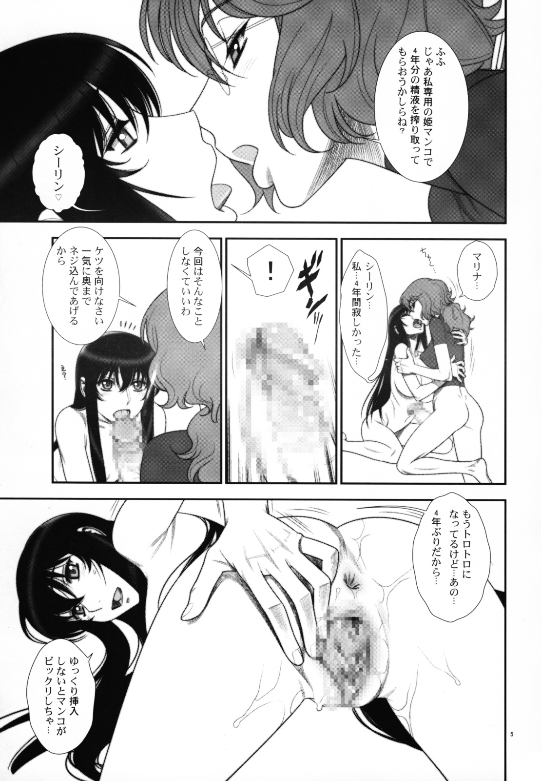 Hakkou Hime to Tsuntsun Megane page 4 full