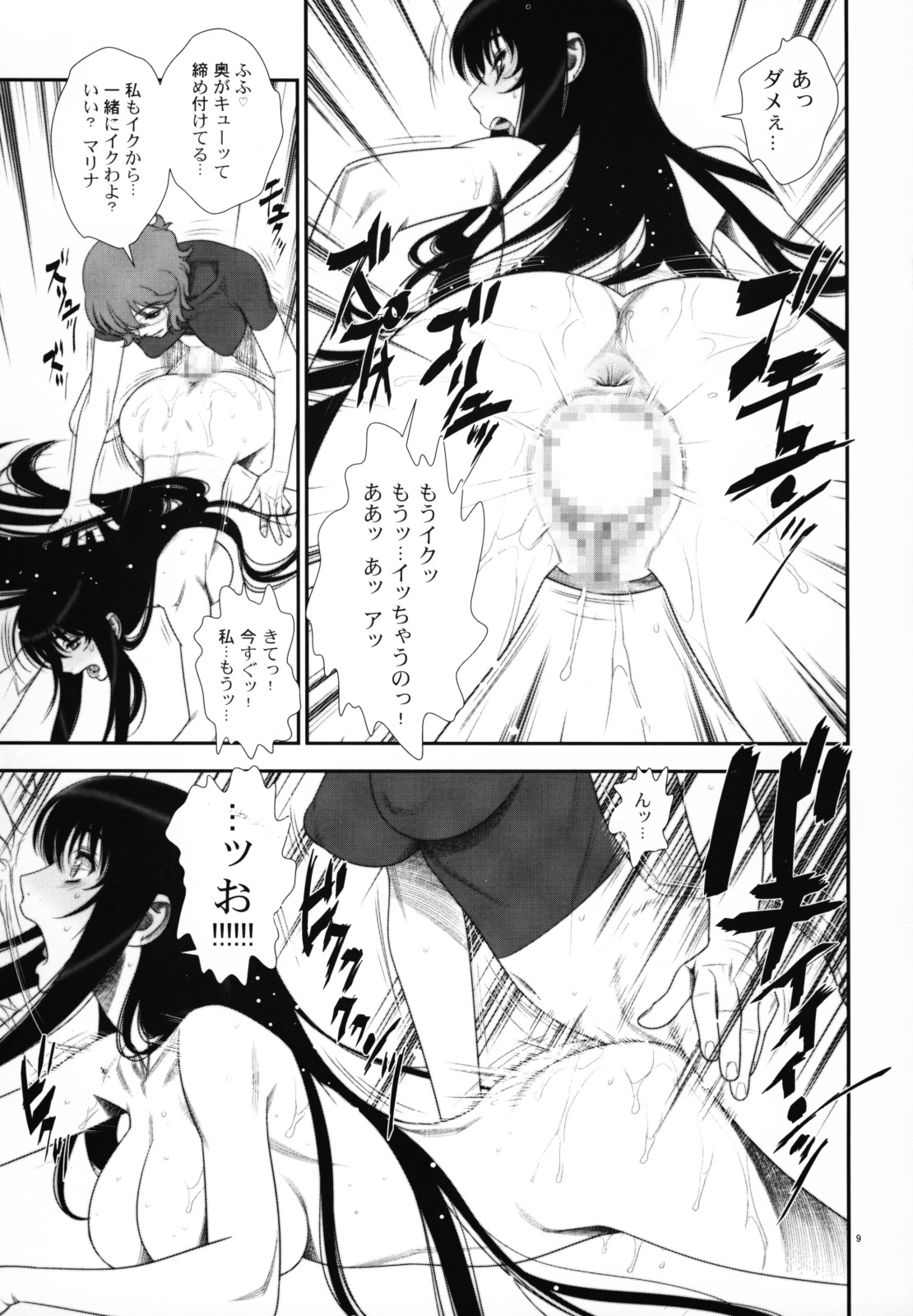 Hakkou Hime to Tsuntsun Megane page 8 full