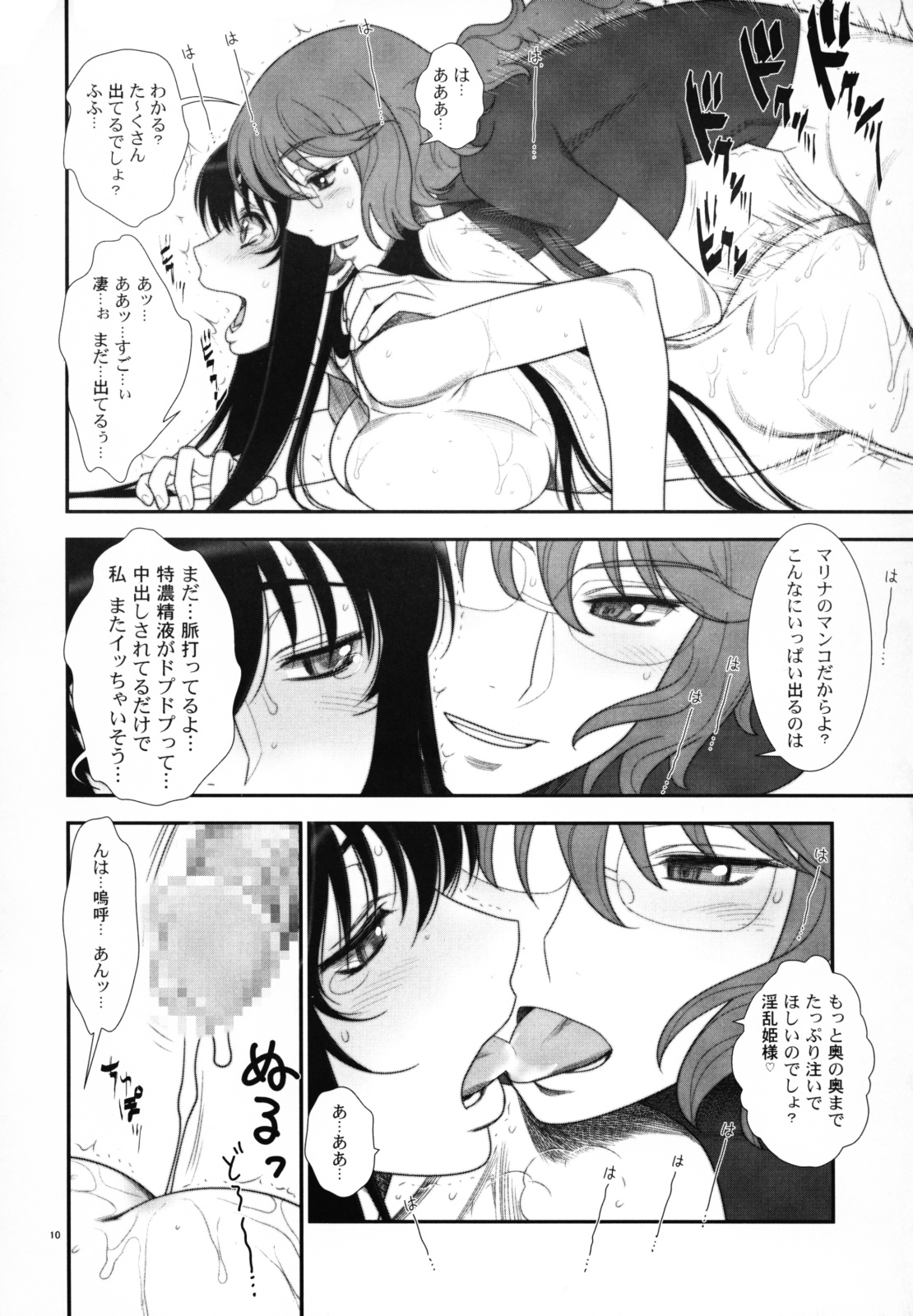 Hakkou Hime to Tsuntsun Megane page 9 full