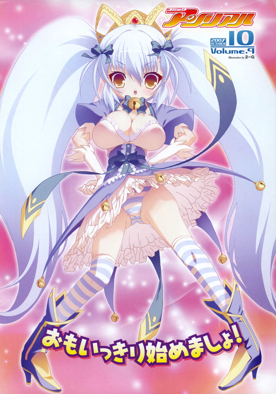 Comic Unreal 2007-10 Vol. 9 page 7 full