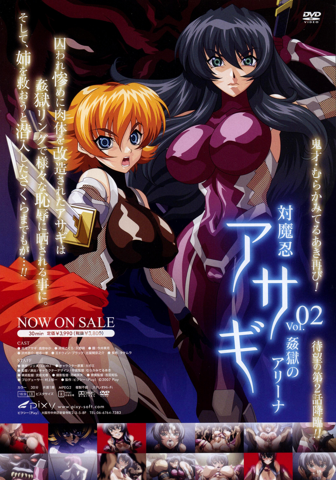 Comic Unreal 2007-10 Vol. 9 page 8 full