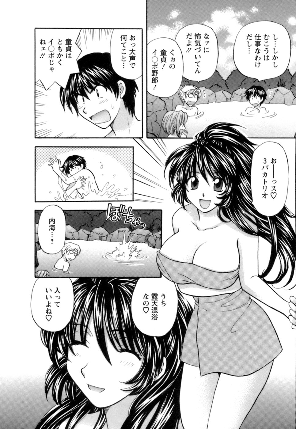 Ojou-sama to Umi no Labyrinth - A signorina and sea of the labyrinth page 10 full